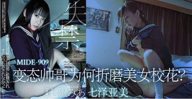 【水果派】变态帅哥为何折磨美女校花？1