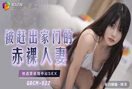 GDCM22被趕出家門的赤裸人妻...！}