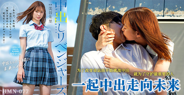 中出救回男朋友...！}