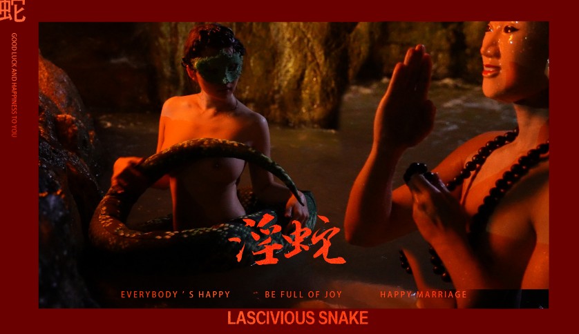 【淫蛇】许仙惊现神威双飞美女双蛇姬千年等一回的爱恋...！}