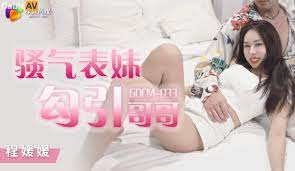 GDCM033騷氣妹妹勾引哥哥part7...！}