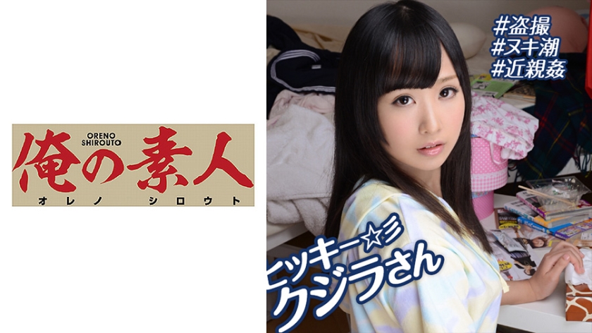 230OREBMS-085 お小遣いに惹かれ応募して来た素人女たち えれな.}