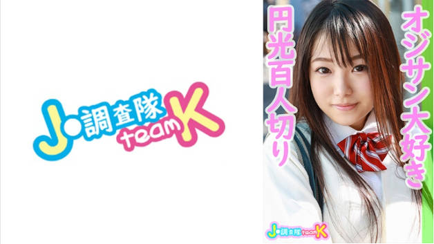 376JOTK-034 はなな}