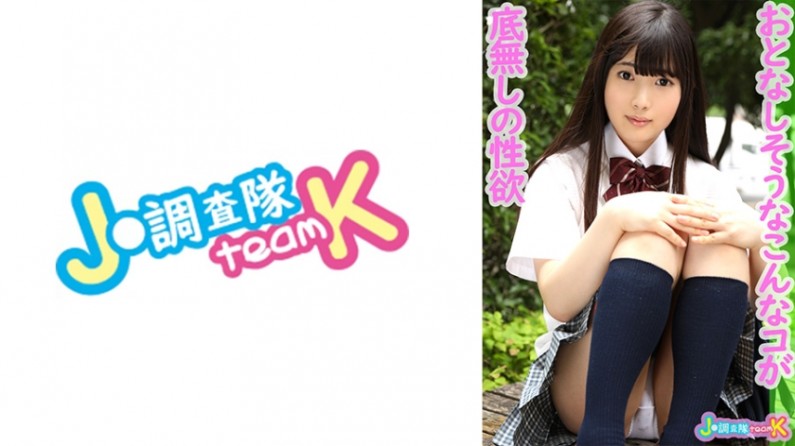 376JOTK-041 りかちぃ}