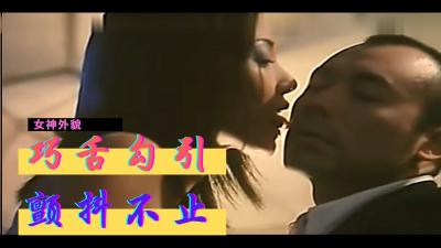 【三级】《赤裸红唇》}