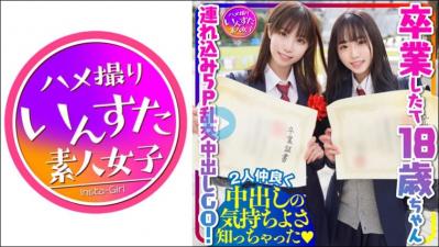 413INSTC-290 ともかあや}