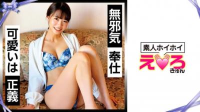 420ERK-016はるちゃん(22) 素人ホイホイ・えろきゅん・素人・美少女・清楚・スレンダー}