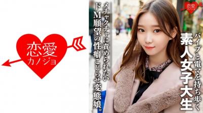 546EROFC-079 素人女子大生【限定】ありさちゃん20歳 外见は普通のギャル}