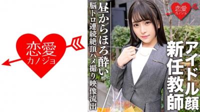 546EROFC-080 スーツ姿のアイドル颜新任教师 昼间からほろよい脳トロ状态で连続絶顶}