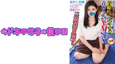 544IDJS-100 あやこ(25) 【ドM愿望】【イラマ大好き】【中出し】}