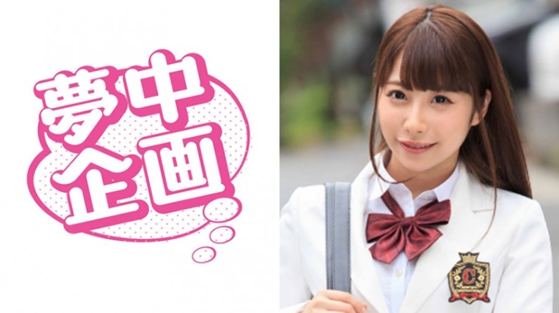 329EXMU-048 ここちゃん}