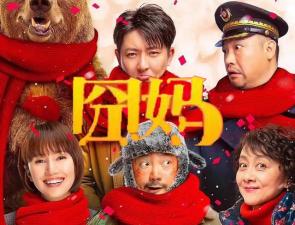 【无码】囧妈.1080p.HD国语中字无水印影视}