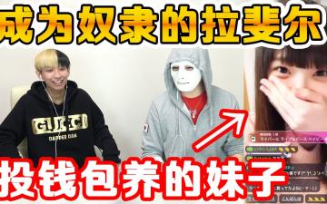 【美女直播主】实战教你如何泡主播妹子 正确的投钱方法百发百中！}