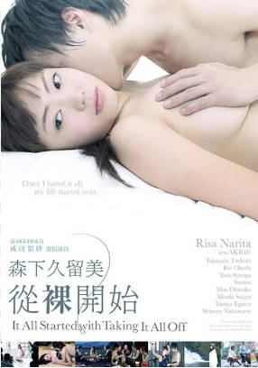 【三级】《从裸开始》}