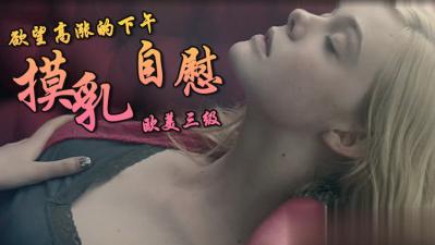 【三级】《霓虹恶魔》}