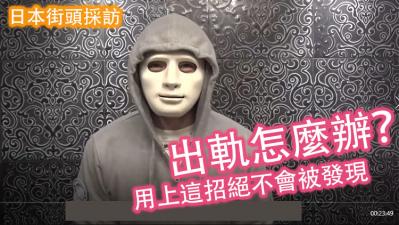 【出轨直击】绝对不会穿帮的掩饰手法实在太厉害了！}