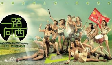 香港三级片一路向西}