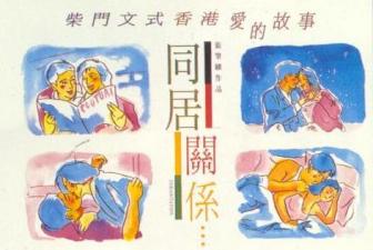 蜜桃成熟2同居关系}