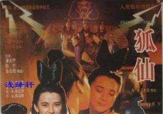 经典香港三级片鬼狐胡慧中主演（国粤双语版）}