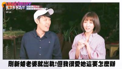 【男女有事吗】精选_刚新婚老婆就出轨!但我很爱她这要怎么办}