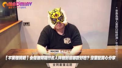 【不黄标挑战】食指通开箱!!!名人拌麵到底哪款好吃？没业配真心分享}