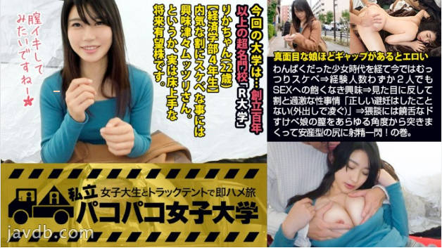 MIUM399【内気なJDの熱い桃尻】わんぱくだった少女時代を経て今では文系むっつりスケベ.経験人数わずか2人でもSEXへの飽くなき興味.見た目に反して割と過激な性事情「正しい避妊はしたことない(外出しで凌ぐ)」.猥談には極めて饒舌なドすけべ娘の膣をあらゆる角度から突きまくって安産型の尻に射精一閃！の巻。：パコパコ女子大学女子大生とトラックテントでバイト即ハメ旅Report.089