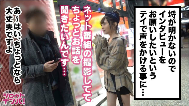 MAAN375平成最後にやりたい事は「恋愛」色白桃色乳首、顔面レベルSSS、スレンダークビレのR大学生はるちゃんが人生初の逆ナンパで！東京都心のド真ん中「私は可愛い可愛い可愛い！」を連発し大奮闘！心が折れかけたその時、窮地を救ってくれた男性との濃厚SEXで彼氏居ない歴3年の溜まった性欲全開放！！.