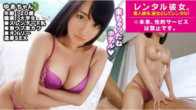 MIUM458【スレンダーF乳】神スタイルの現役JDを彼女としてレンタル！口説き落として本来禁止のエロ行為までヤリまくった一部始終を完全REC！海の見えるホテルに連れ込んで完璧なカラダを貪り尽くす！！激ウブ美少女がオイリーSEXでどエロ覚醒！！.