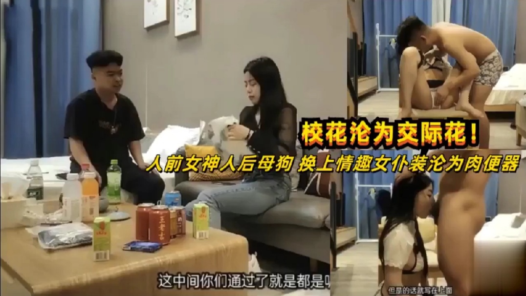 【重磅推荐】人前女神人后秒变母狗反差姨换上情趣内衣开操}