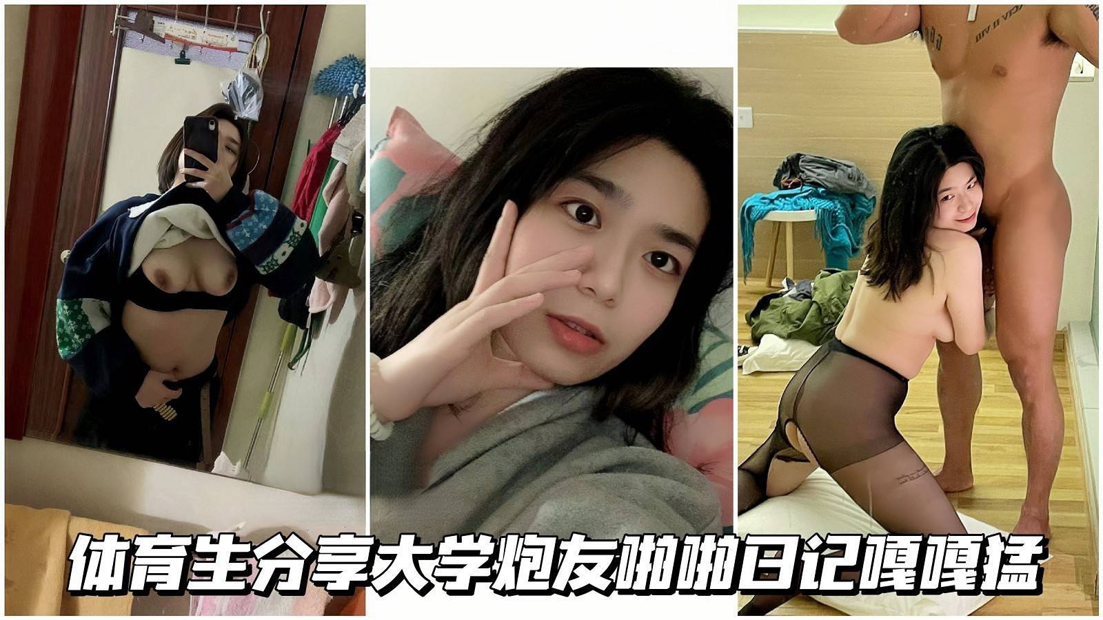 _【反差母狗】体育生分享大学炮友啪啪日记做爱嘎嘎猛}