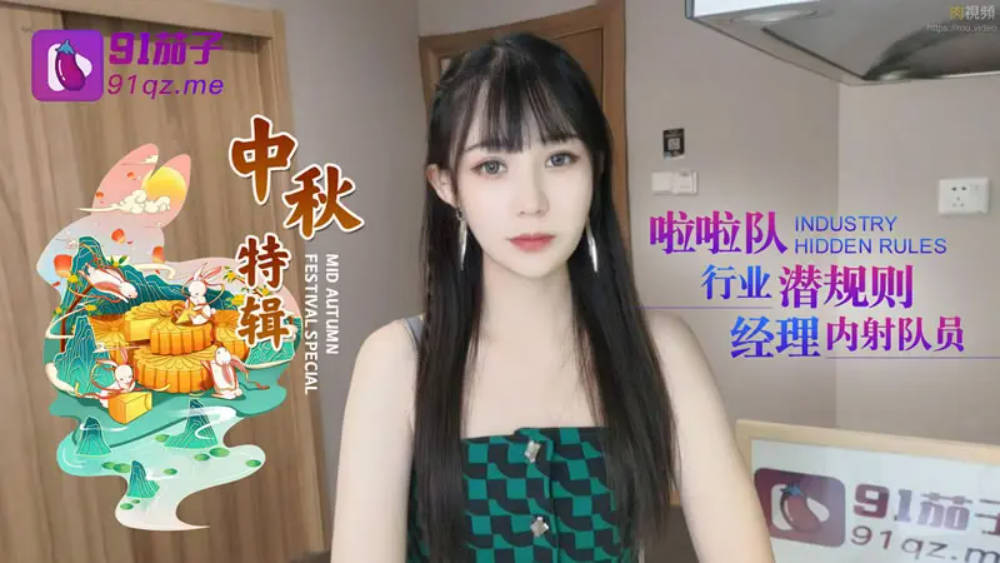 啦啦队行业潜规则经理内射队员