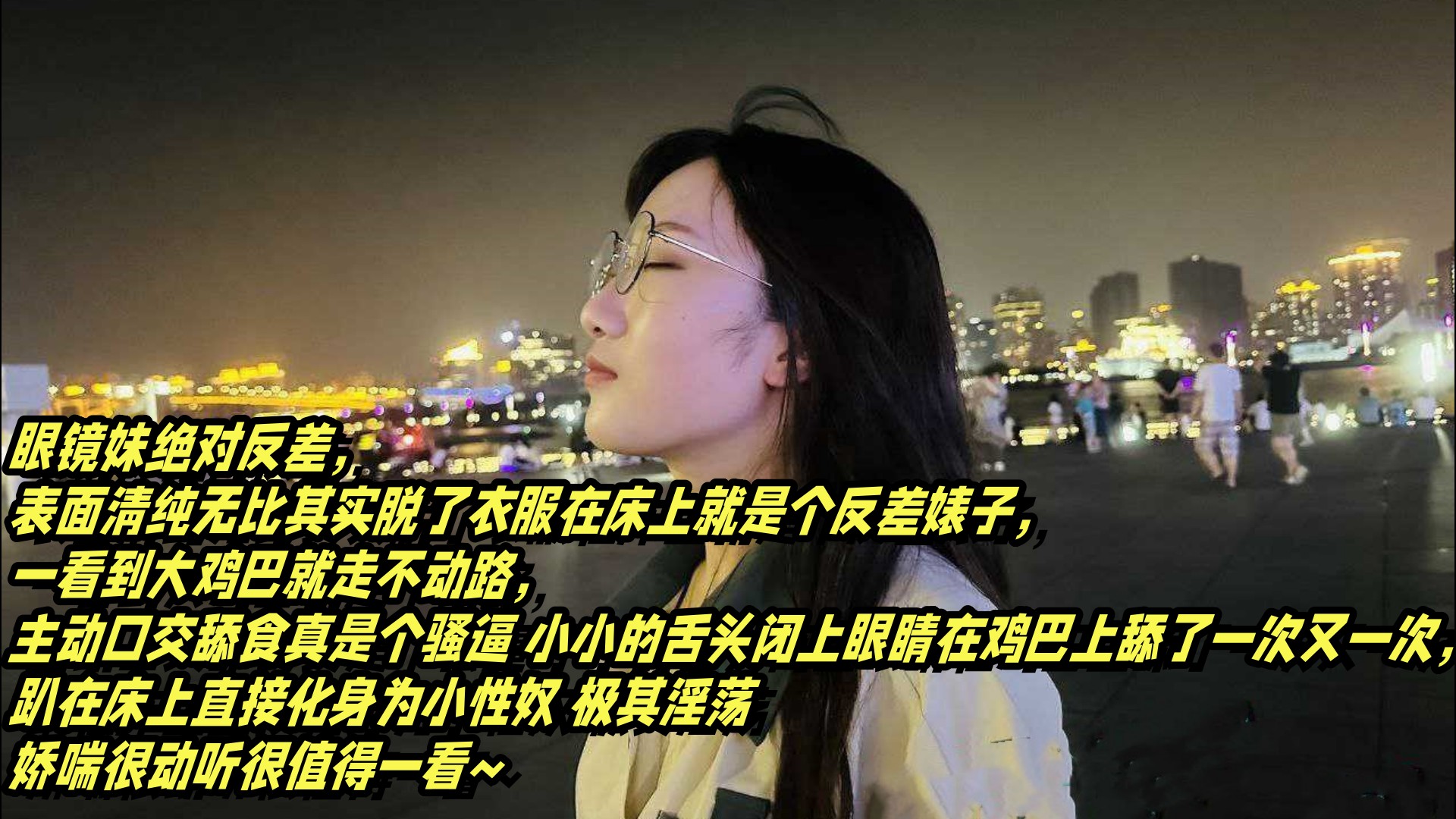 表面.清纯.可爱的眼.镜妹.反差母狗.的淫乱.生活大.鸡巴舔.得很香还.喜欢户.外露出.的反差婊}