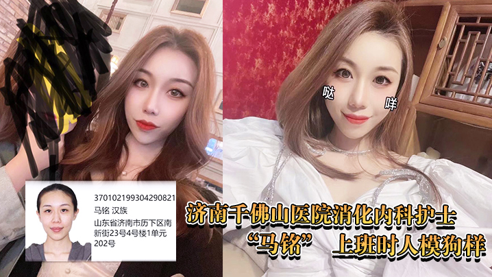 成都医院内科护士上班人模狗样下了班泡夜店}