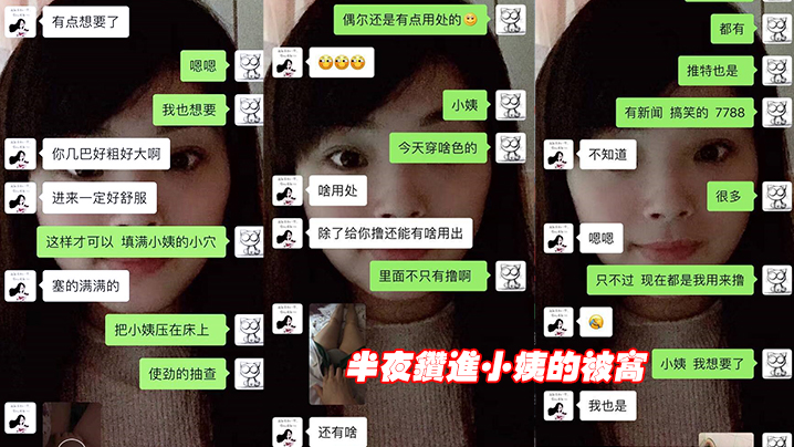 半夜.睡不着偷.偷钻进.小姨.被窝}