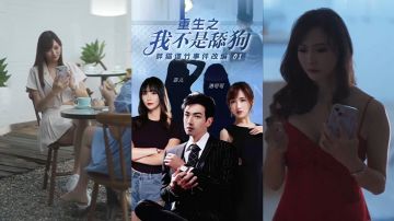 菲儿洛可可重生之我不是舔狗胖猫谭竹事件改编逆天改命_华丽蜕变封面图