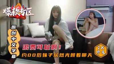 小哥哥太强了！探花00后兼职小姐姐封面图